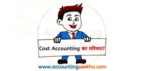 What i s Cost Accounting by Accounting Seekho
