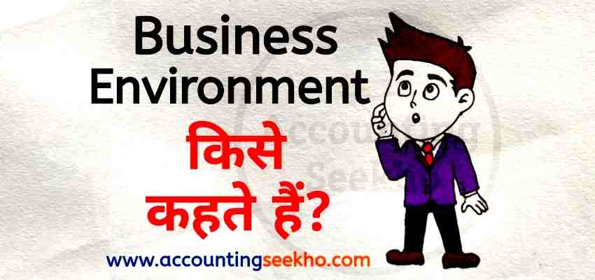 Business Environment by Accounting Seekho