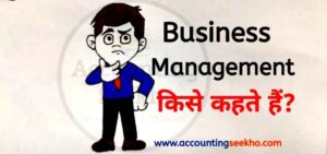 Business management in hindi by Accounting Seekho