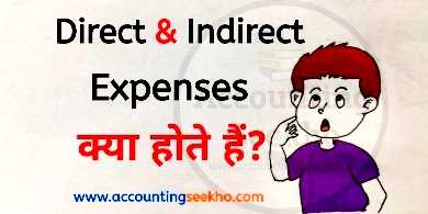 direct and indirect expenses by Accounting Seekho