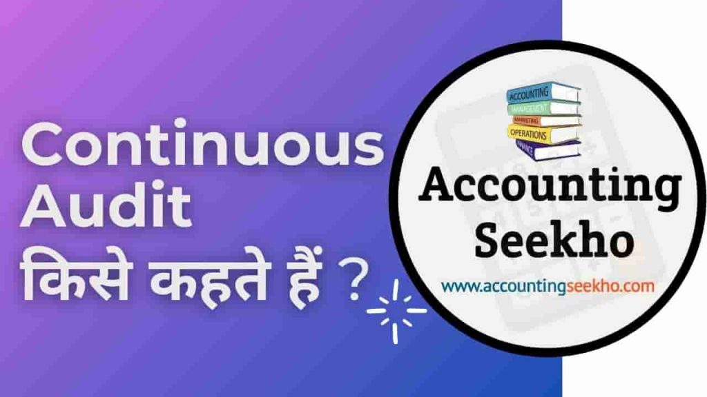 continuous audit in hindi by accounting seekho