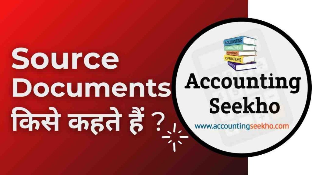 Meaning of Source Documents in Hindi by accounting seekho.jpg