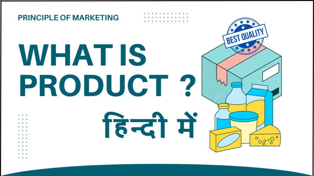 what is product in hindi by accounting seekho