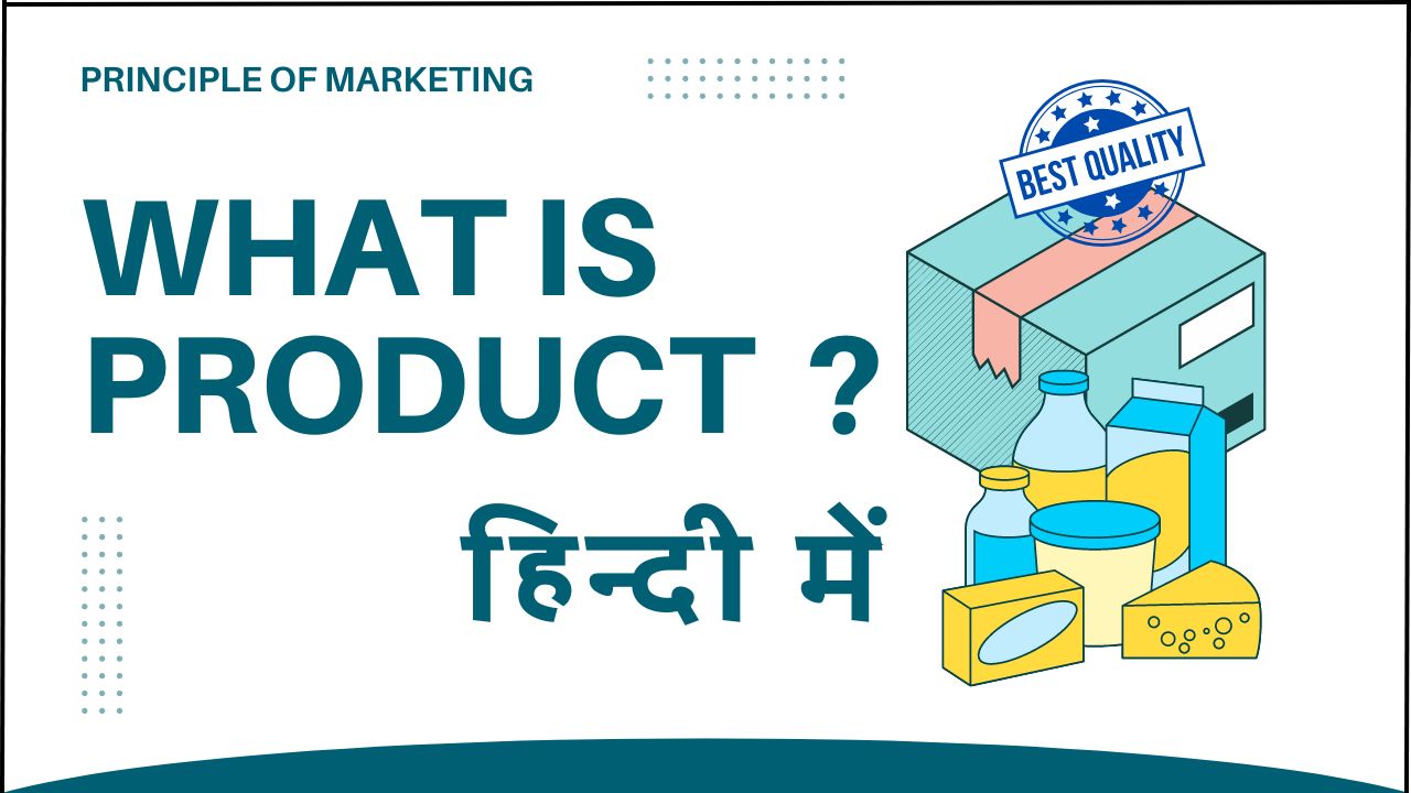 what is product in hindi by accounting seekho