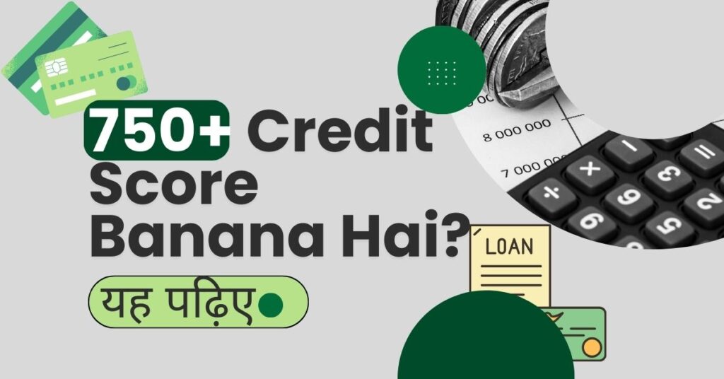 750+ Credit Score Banana Hai by accountingseekho.com