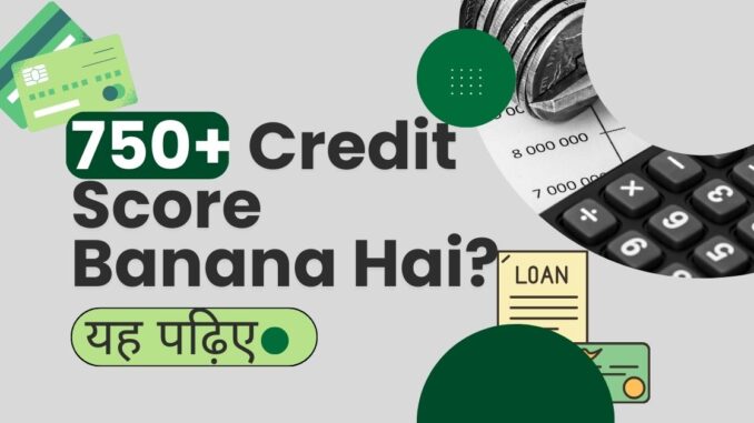 750+ Credit Score Banana Hai by accountingseekho.com 750+ Credit Score Banana Hai by accountingseekho.com